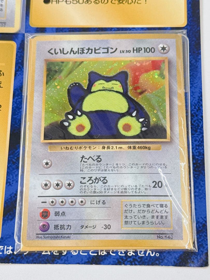 Wゲットだぜキャンペーン スペシャルカードセット ポケモン カード 未開封
