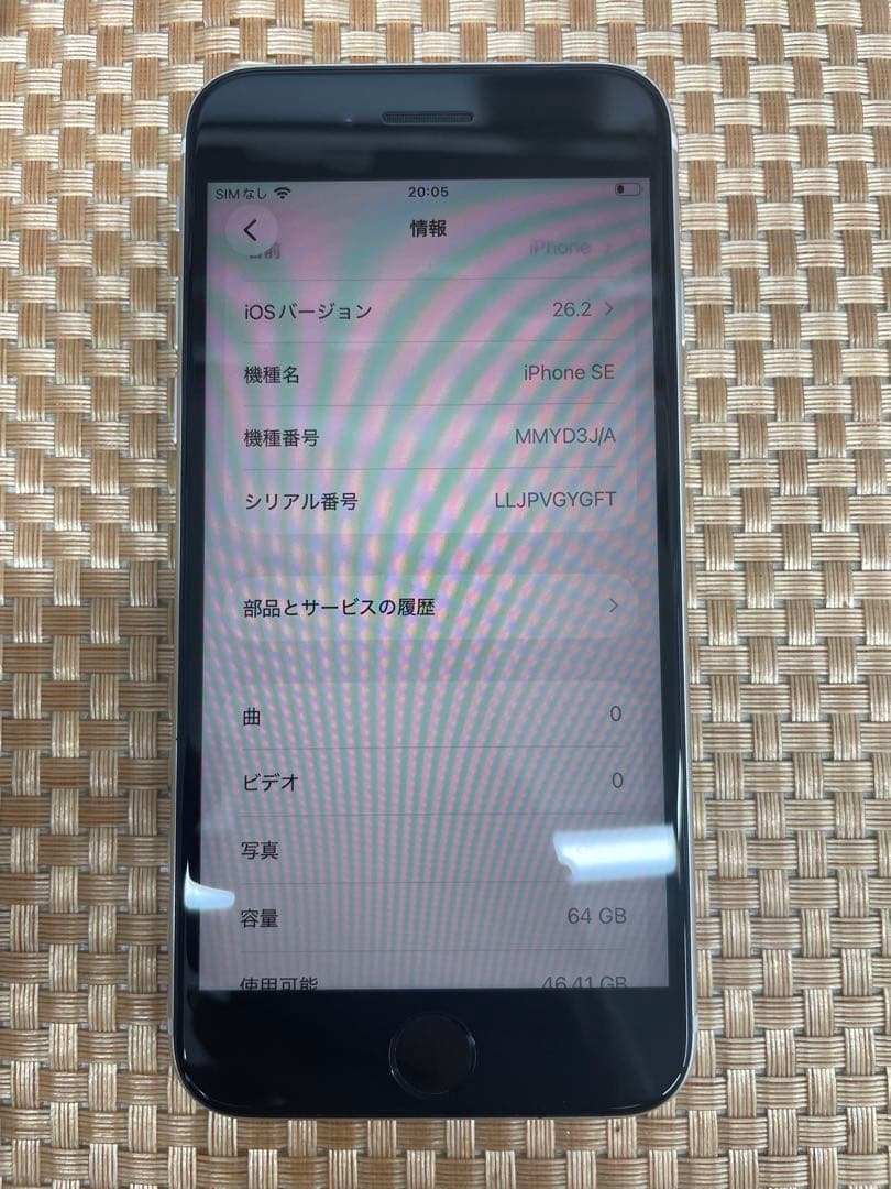 iPhone SE 第3世代 64 GB スターライトSIMフリー【6718】