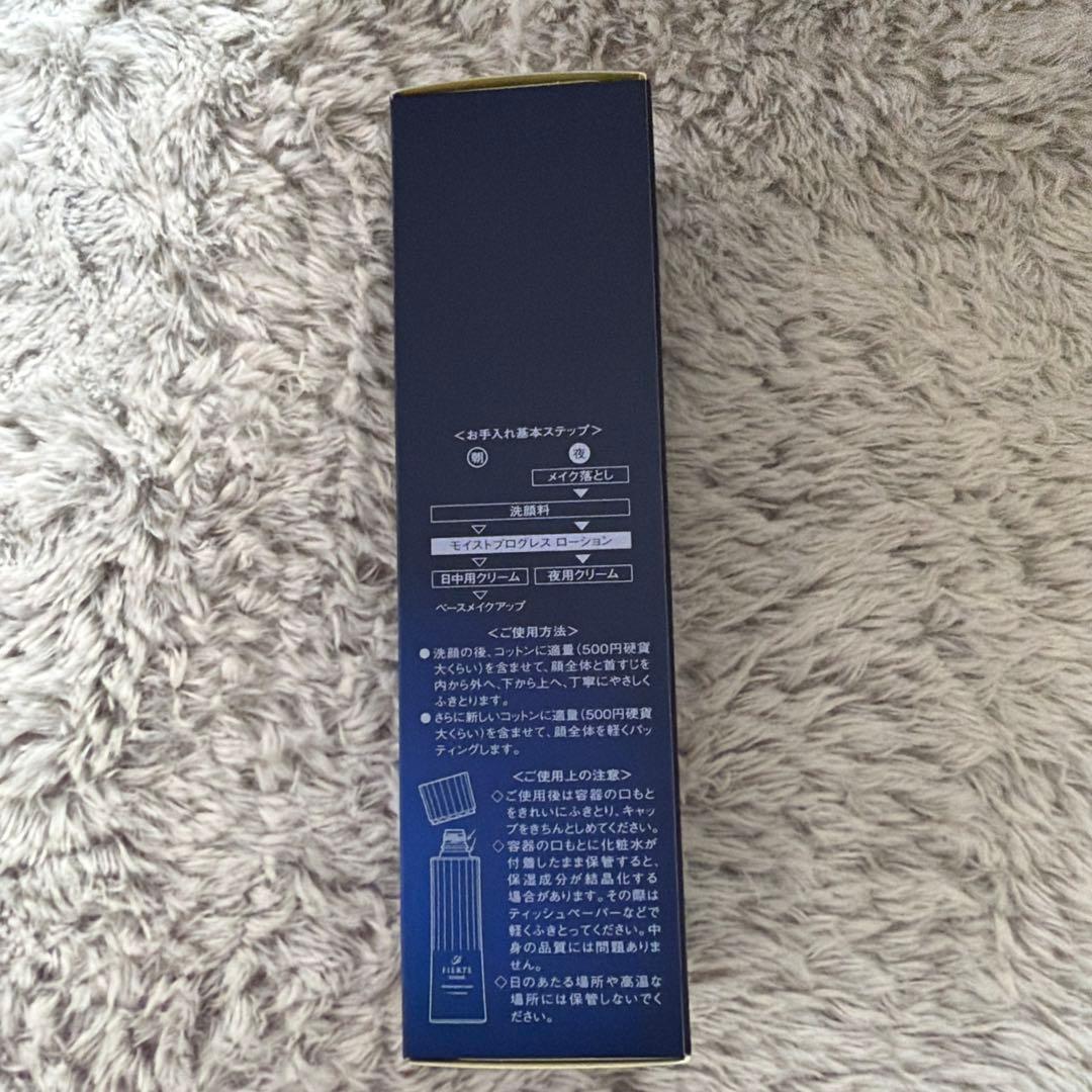 化粧水・ローション・トナー FIERTE Moistprogress Lotion 200ml