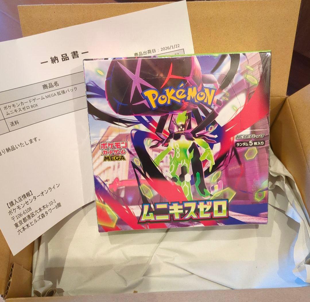 ポケモンカード　シュリンク付き　おまけつき
