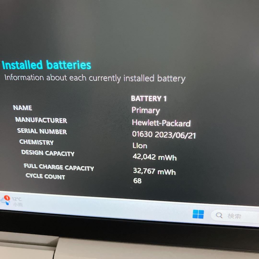 【使用150h】HP ProBook 635 G8 Ryzen5/16G