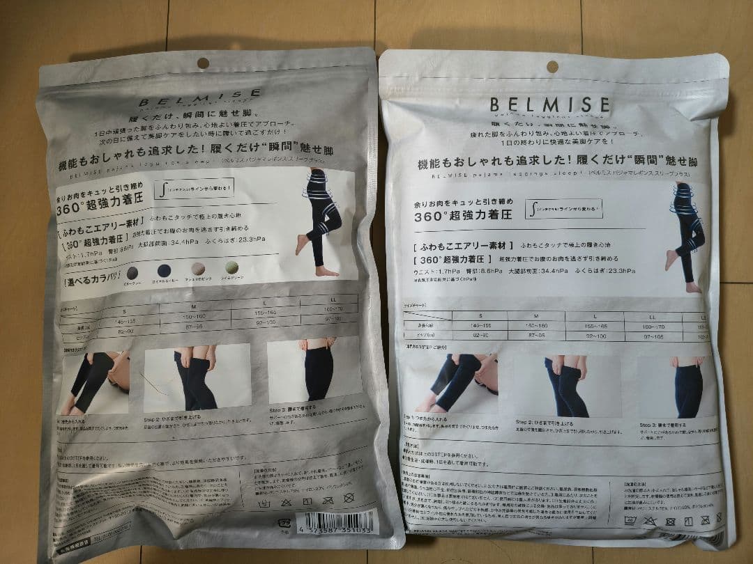 【新品、未着用】BELMISE 着圧パジャマ/レギンス LLサイズ　4点セット
