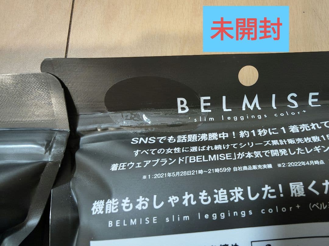 【新品、未着用】BELMISE 着圧パジャマ/レギンス LLサイズ　4点セット