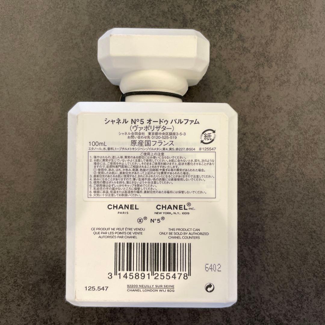 CHANEL N°5 オードパルファム 100ml 限定品