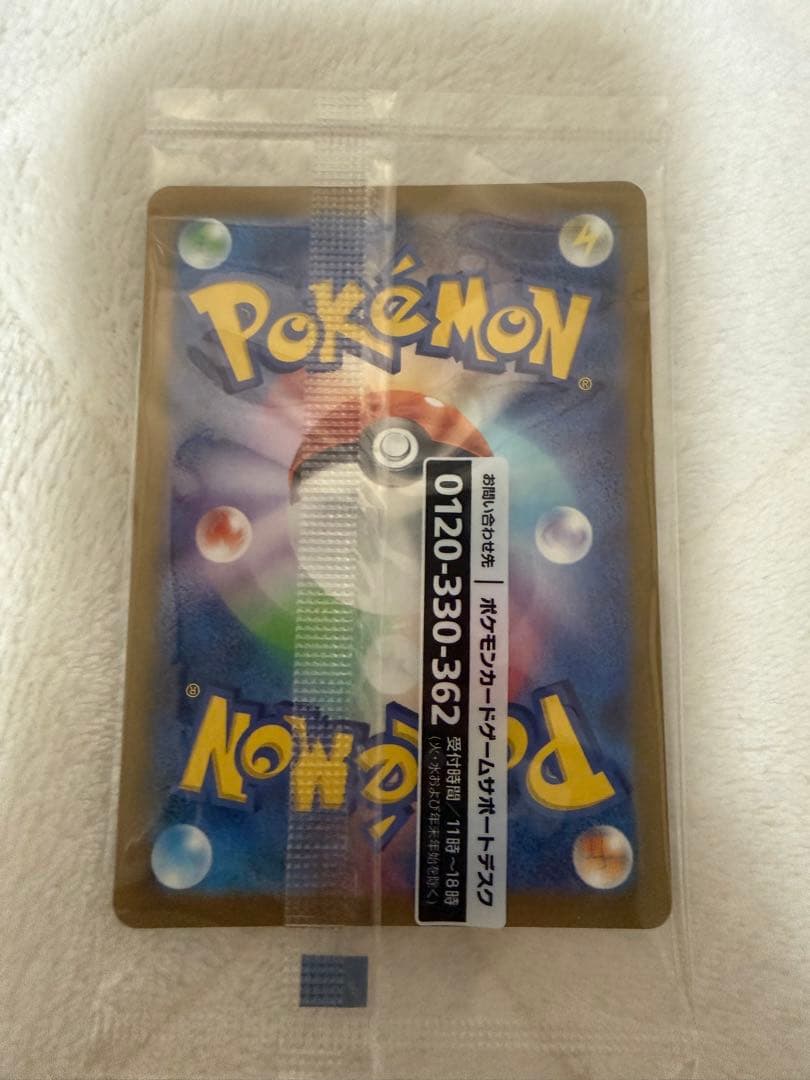 ポケモン 名探偵ピカチュウ PROMO SV-Pプロモカード 098/SV-P