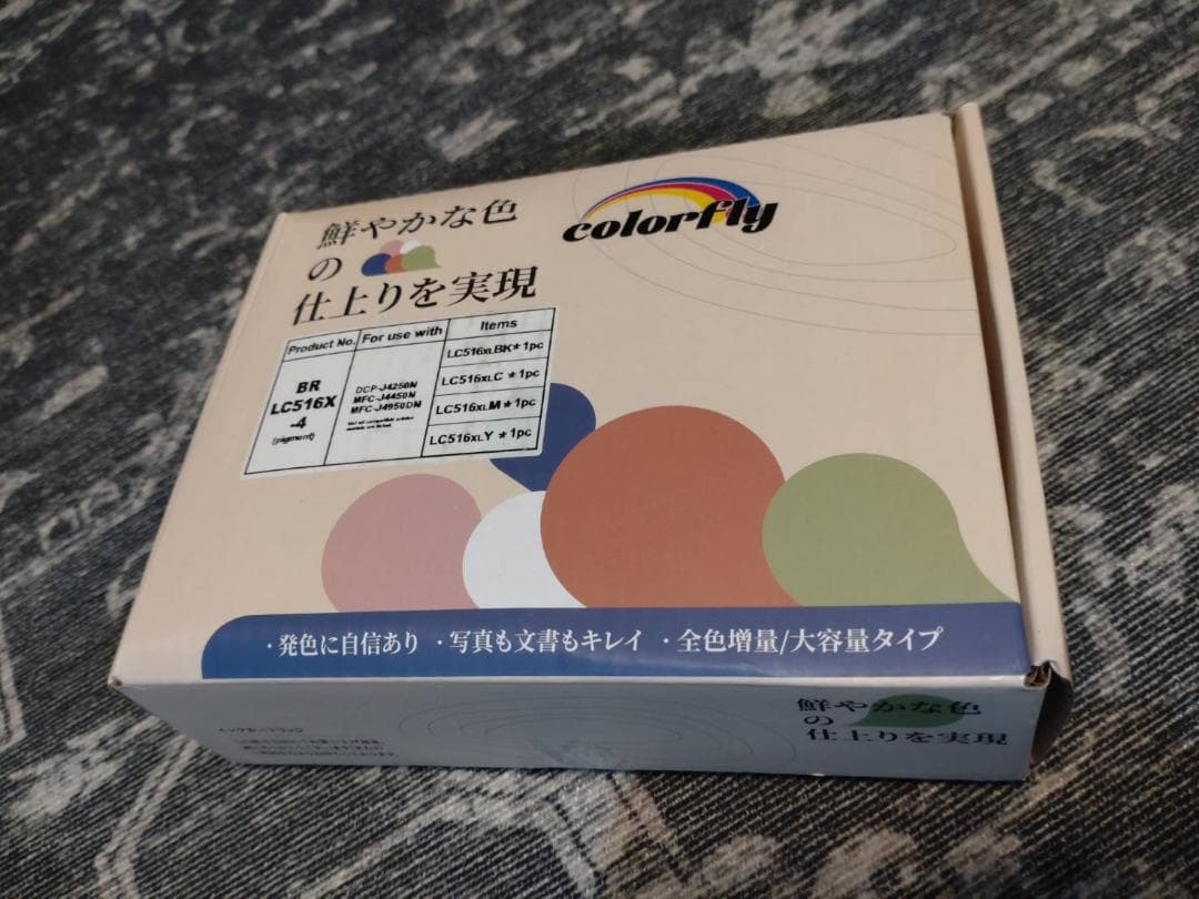 ブラザー Brother LC516XL 互換 インク 4色 セット 増量