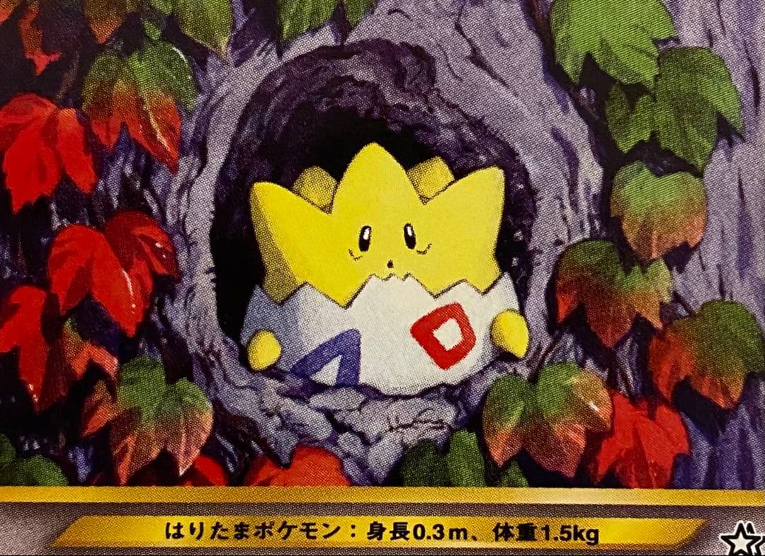 トゲピー 旧裏 No.175 金、銀、新世界へ 2000 どくのトゲ