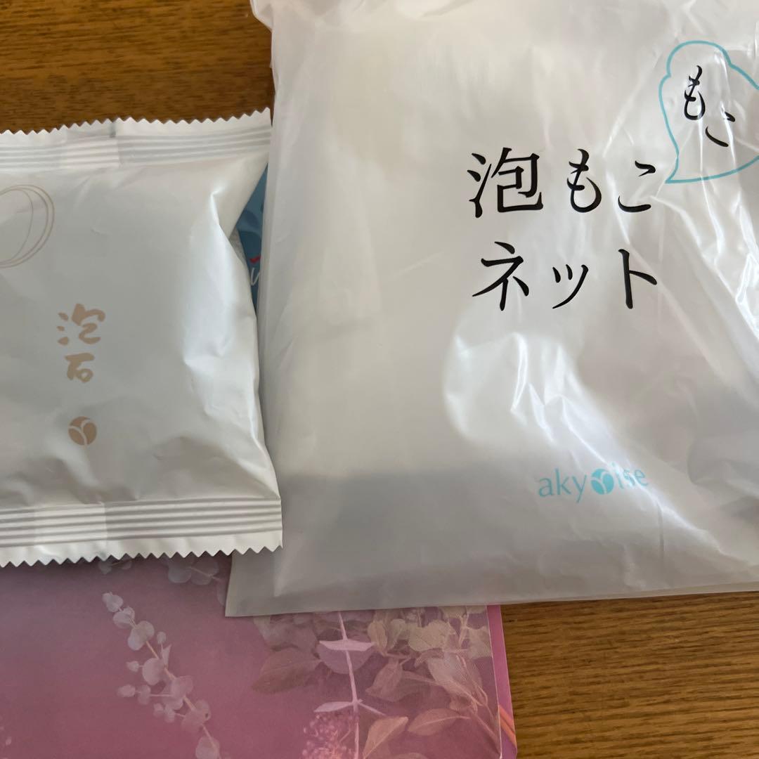 洗顔料・保湿クリーム・泡立てネットセット