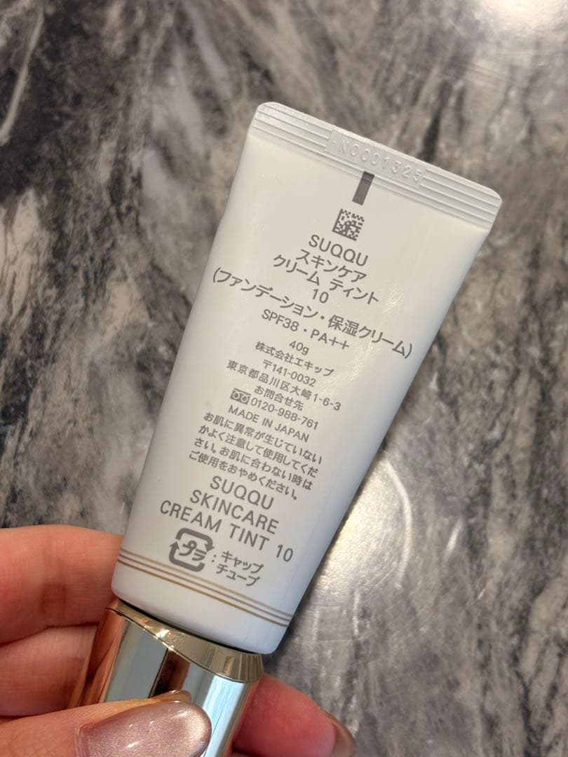 新品！SUQQU スキンケアクリーム ティント 10 ファンデ♡