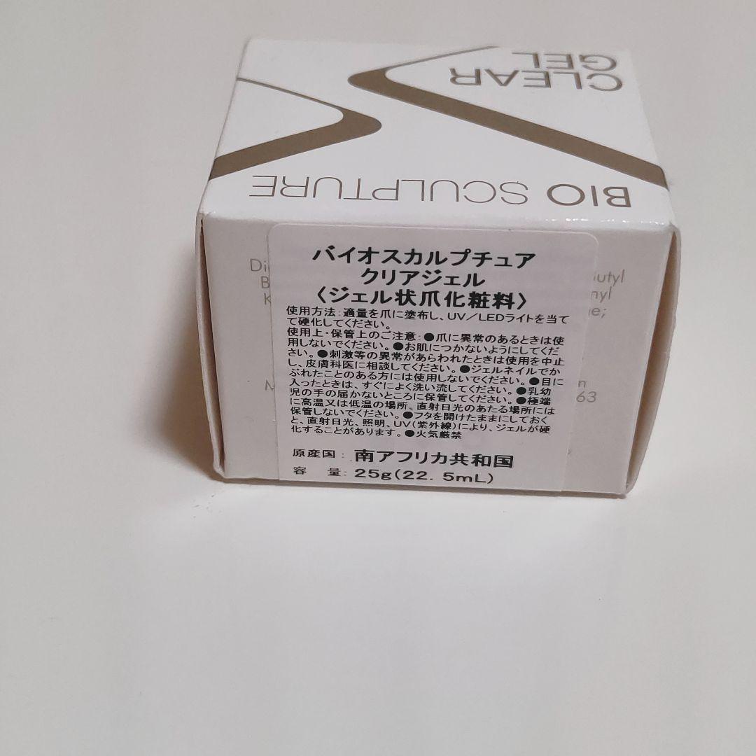 ❣️新品未開封❣️バイオスカルプチュア 25g クリアジェル