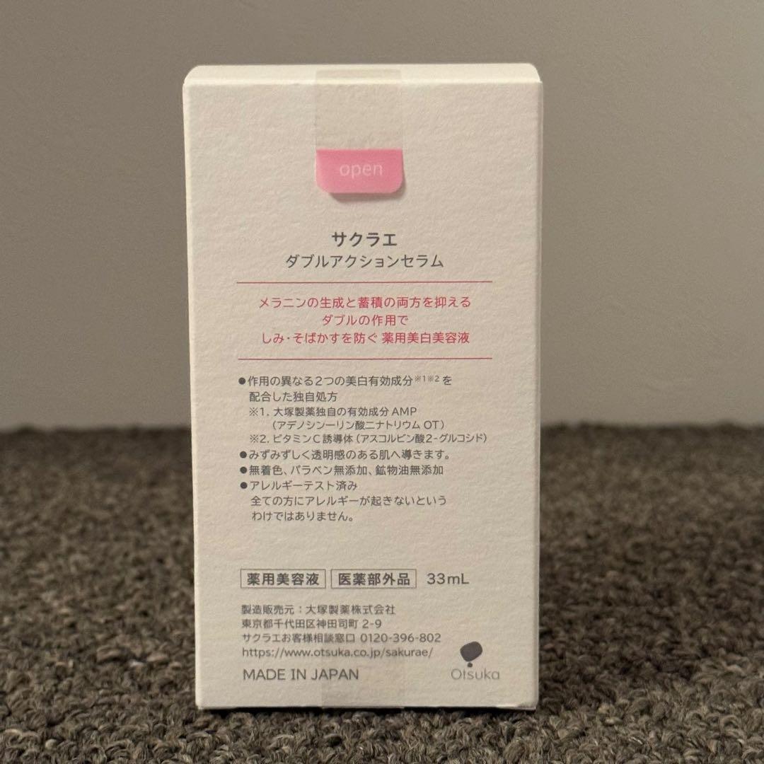 【新品未開封】サクラエ ダブルアクションセラム 33ml