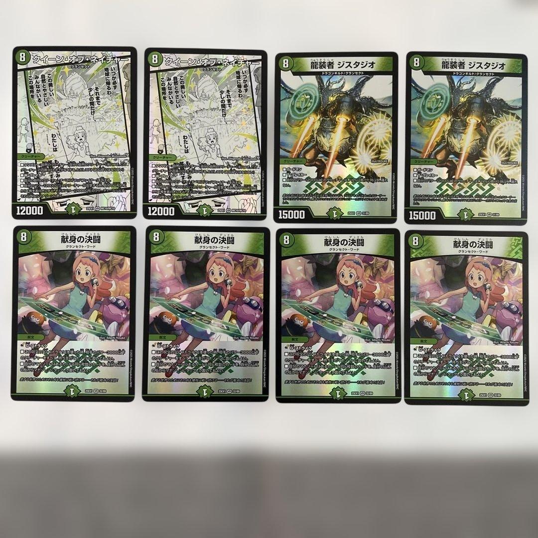 【匿名/丁寧/即日発送】緑単グランセクト 緑単キャベッジ デッキ 調整パーツ付き
