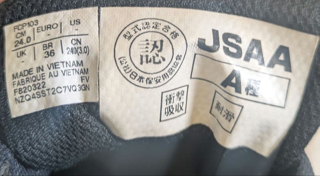 アシックス 安全靴 セーフティシューズ 24.0cm ブラック 黒