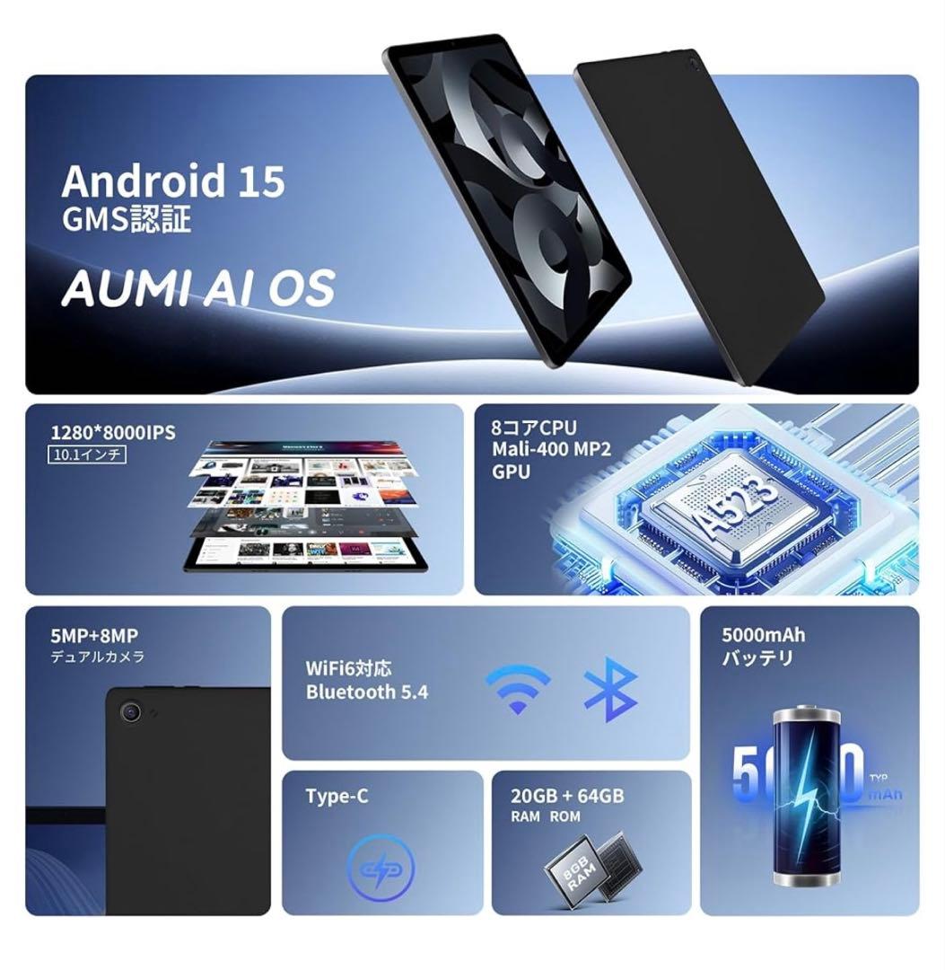 Android 15 タブレット 10インチ 20GB＋64GB 高性能8コア