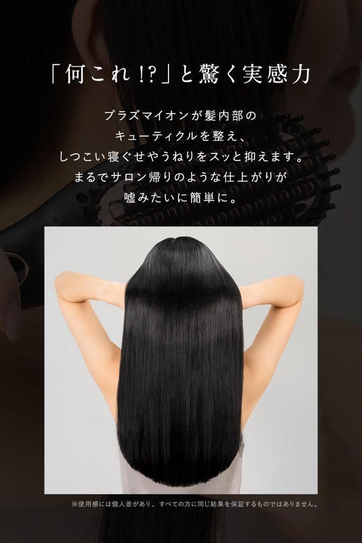 ルピリーナ ヒートブラシ プラズマイオン ヘアアイロン ブラシ ブラック