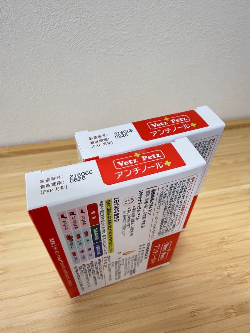 アンチノール 60粒　2箱セット（2箱以上も可）