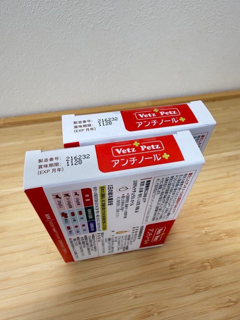 アンチノール 60粒　2箱セット（2箱以上も可）