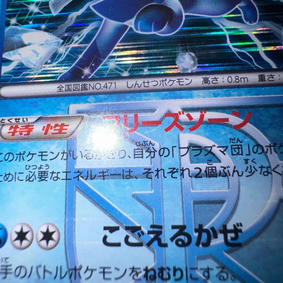 ポケモンカード　グレイシア　012/051 bw8 R 引退品　dp 旧裏　xy