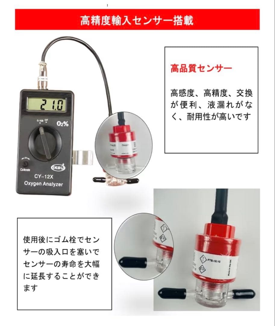 ペット用酸素濃度計 ペット用酸素ケージ適用 高精度 酸素濃度測定器　IKOU