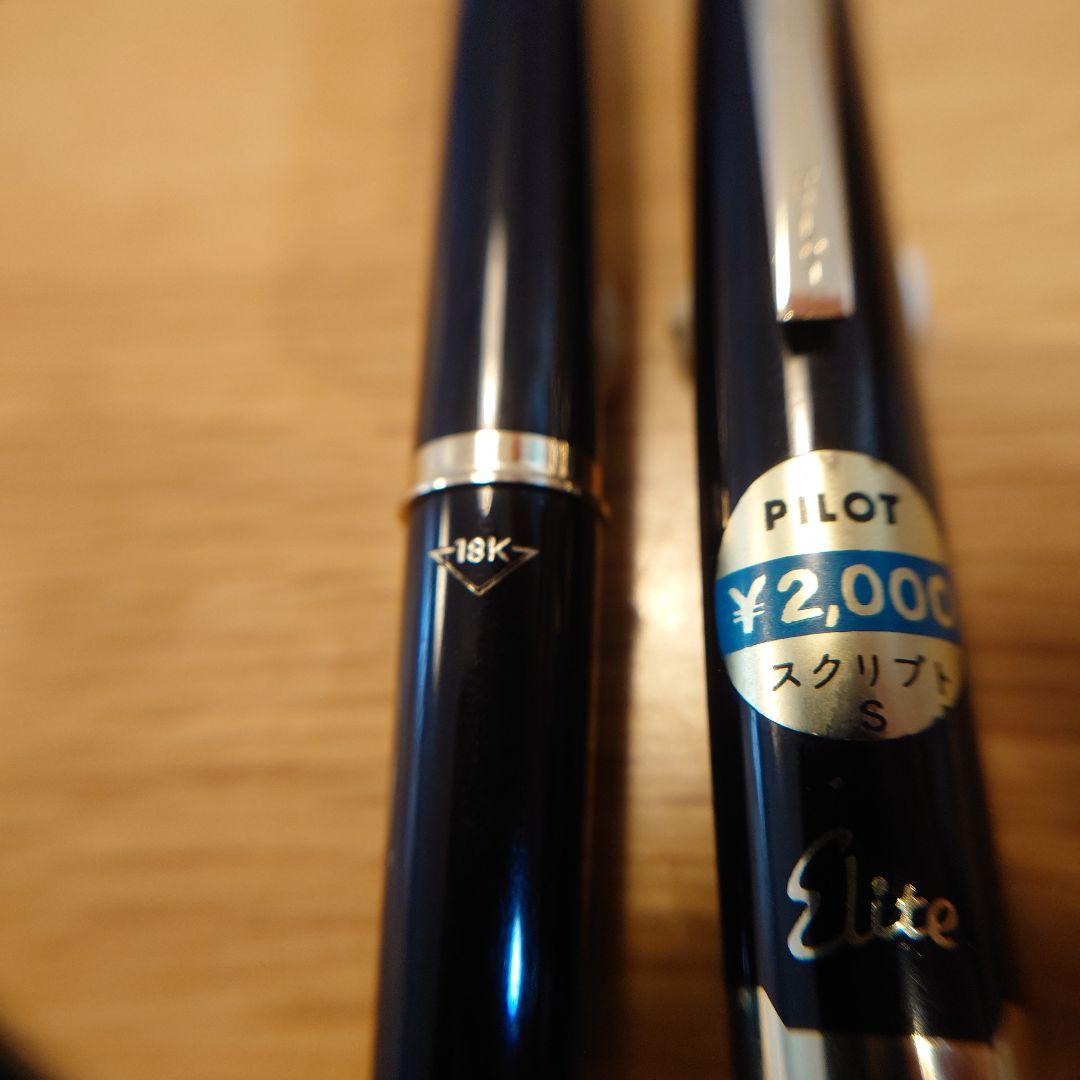 PILOT パイロット Elite エリート 18K 万年筆