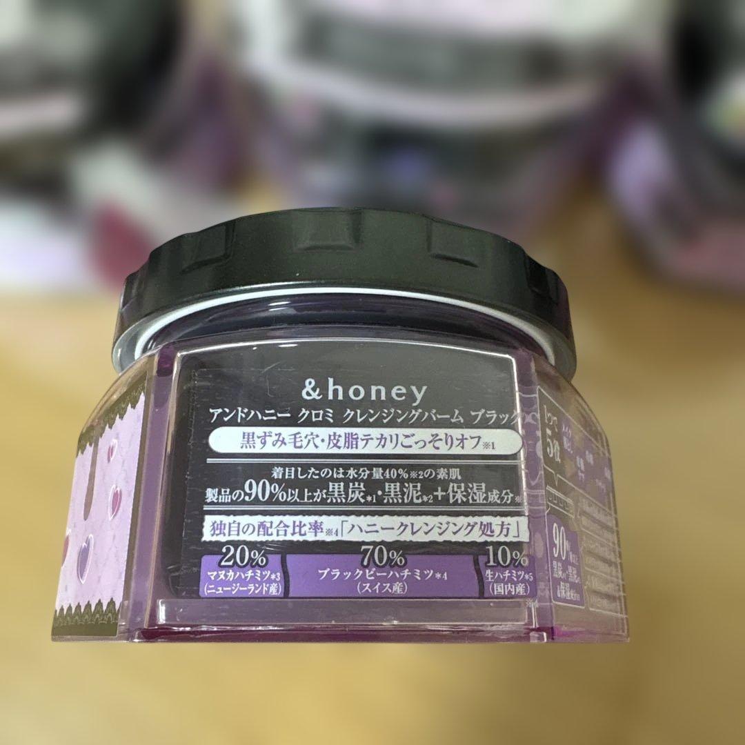 ＆honey アンドハニー クロミ クレンジングバーム ブラック　5個セット