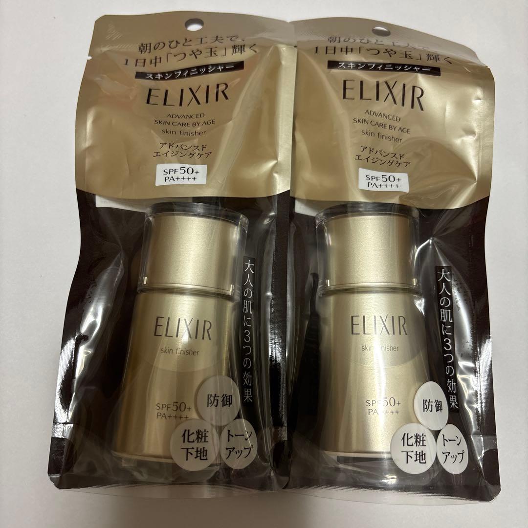 エリクシール アドバンスド スキンフィニッシャー 30ml 2個セット新品資生堂