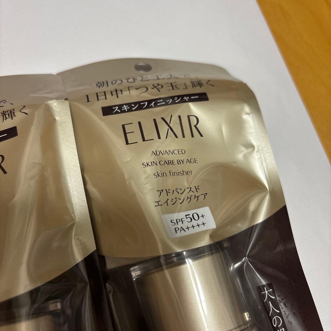 エリクシール アドバンスド スキンフィニッシャー 30ml 2個セット新品資生堂