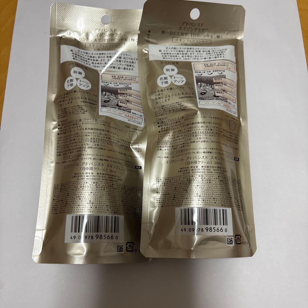 エリクシール アドバンスド スキンフィニッシャー 30ml 2個セット新品資生堂