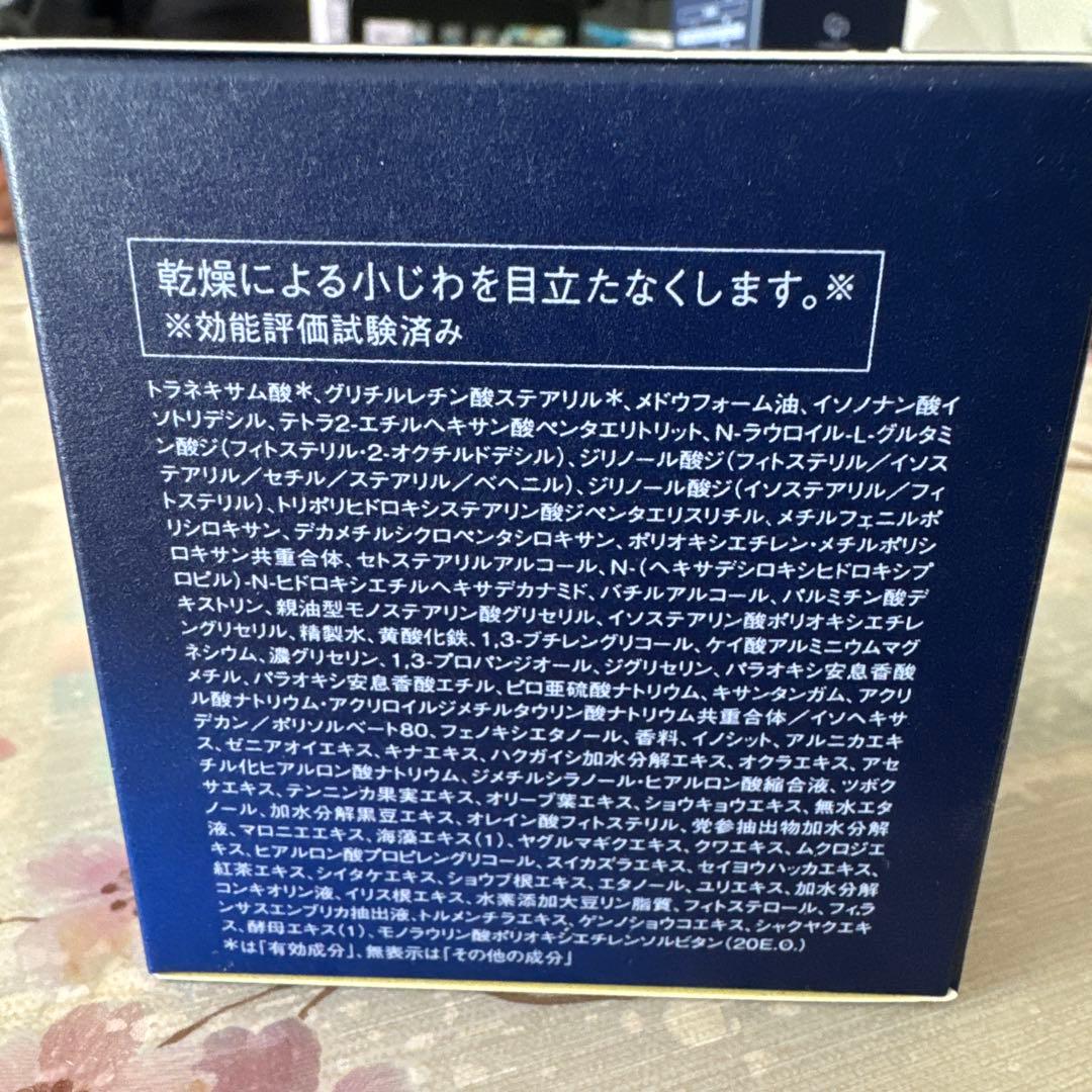 ソワーニュ　FIERTE MC ナイトクリーム