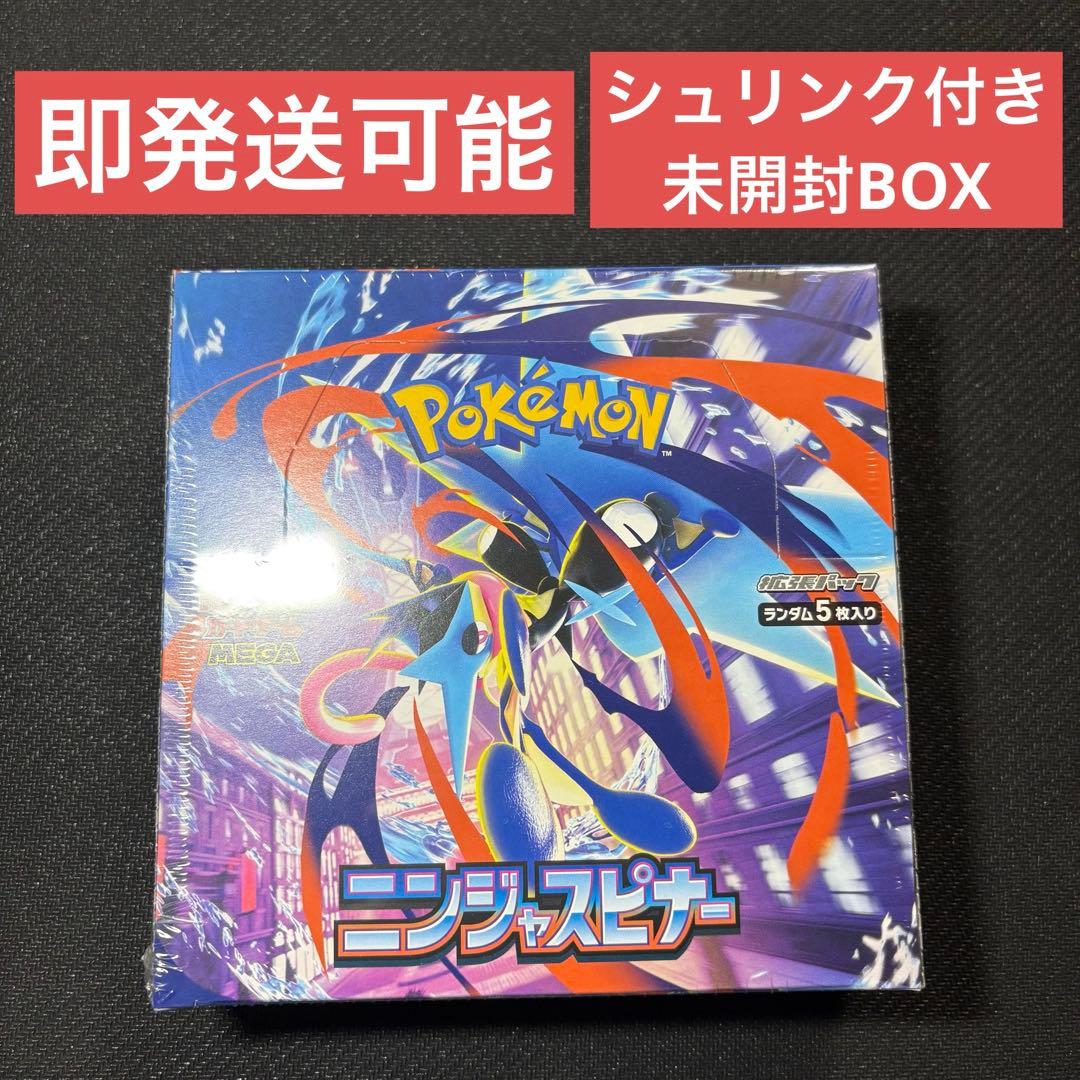 ポケモンカードゲーム 拡張パック ニンジャスピナー シュリンク付き BOX