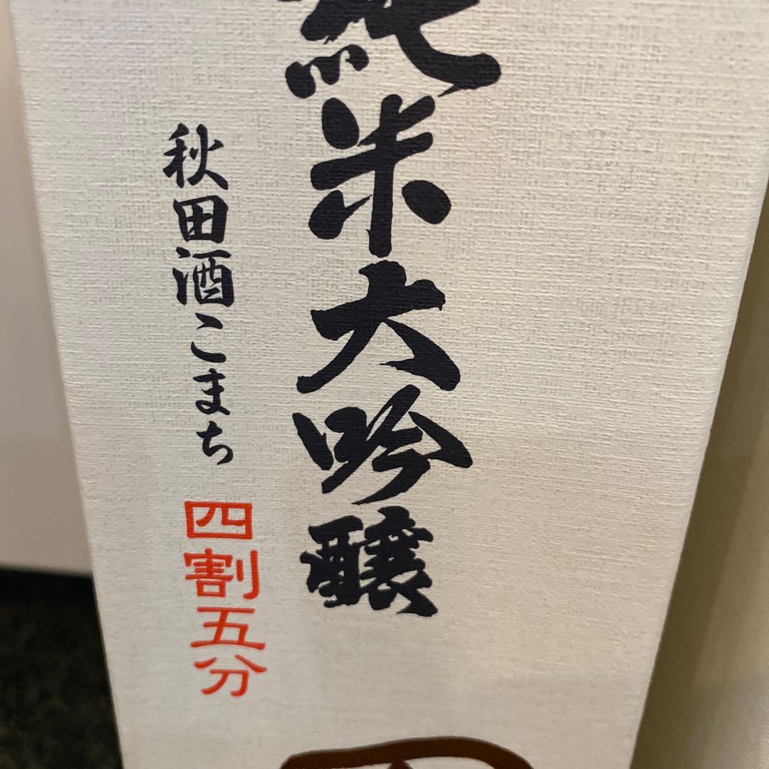 日本酒 720ml - 2本セット