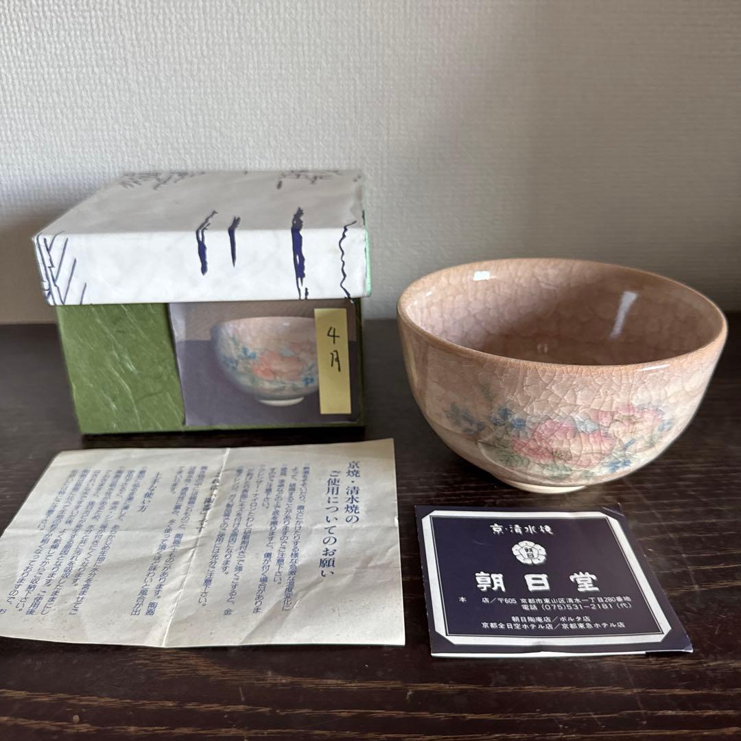 京焼 清水焼 光硨造 ボタン 紙箱入