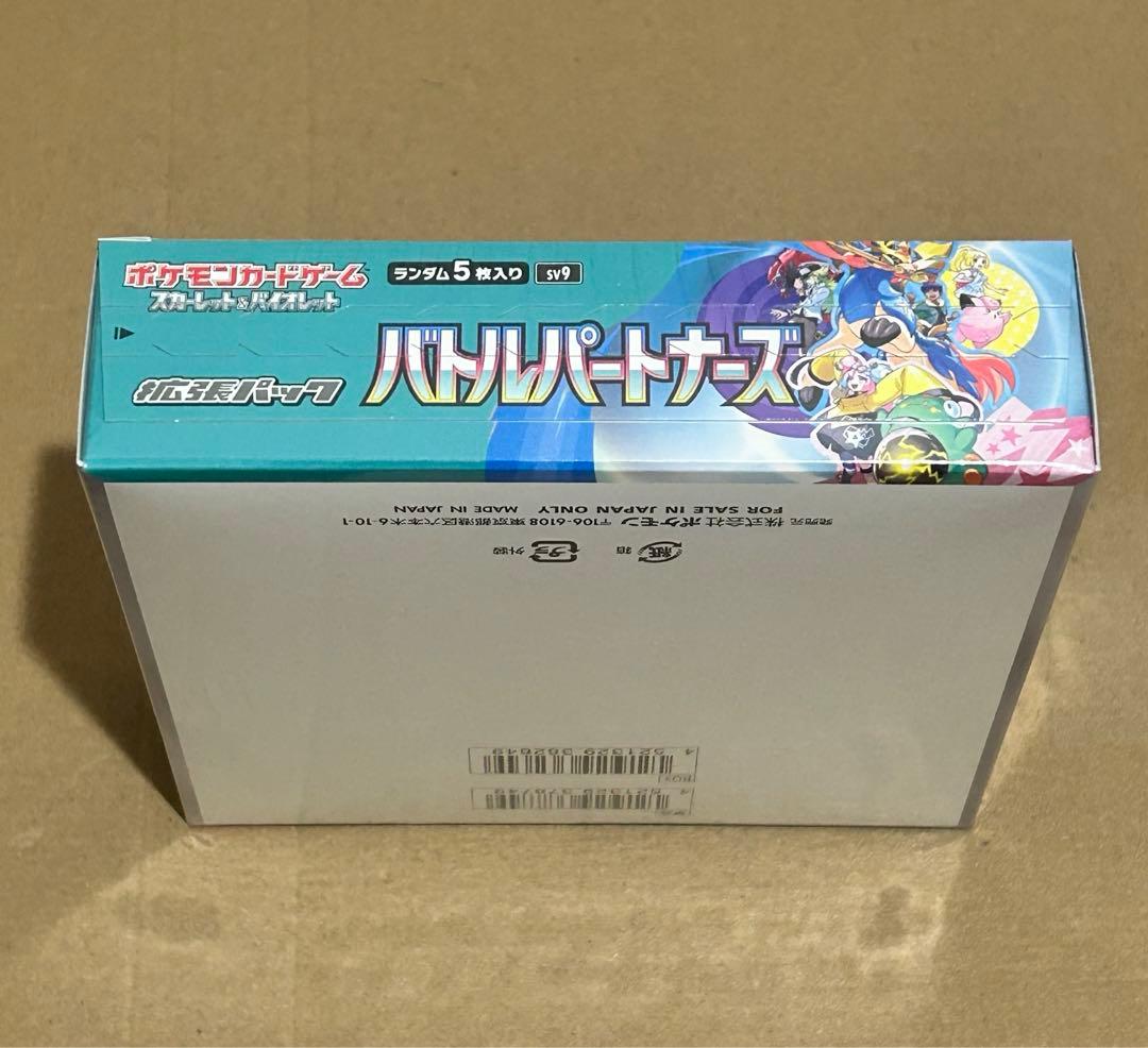 ポケモンカードゲームスカーレット＆バイオレット拡張パックバトルパートナーズBOX