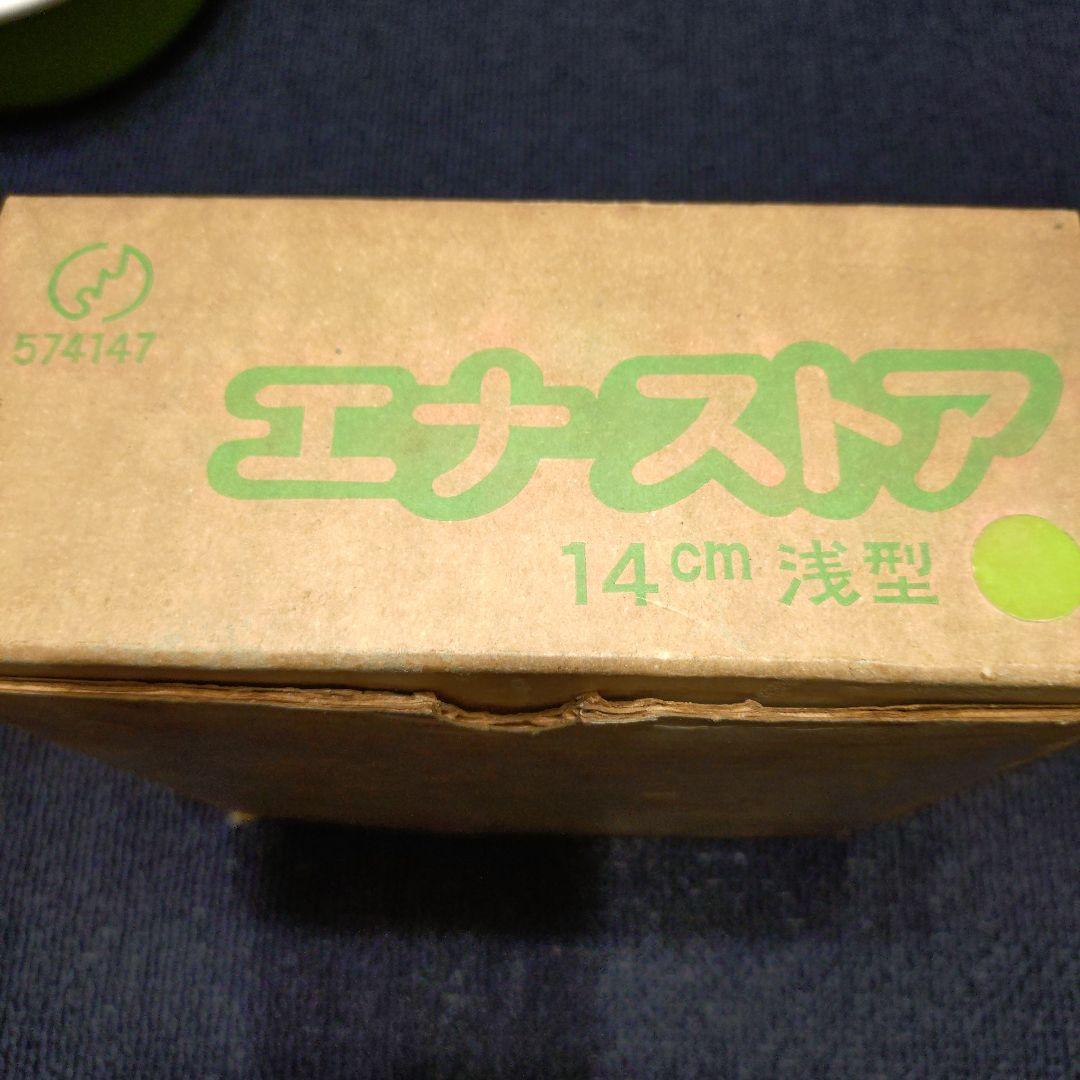 ✨Vintage✨ホーロー容器 エナストア 浅型14cm マルエスホーロー