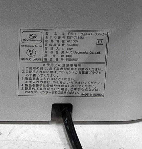 Y♢546 Kuvings ヨーグルト＆チーズメーカー KGY-713SM