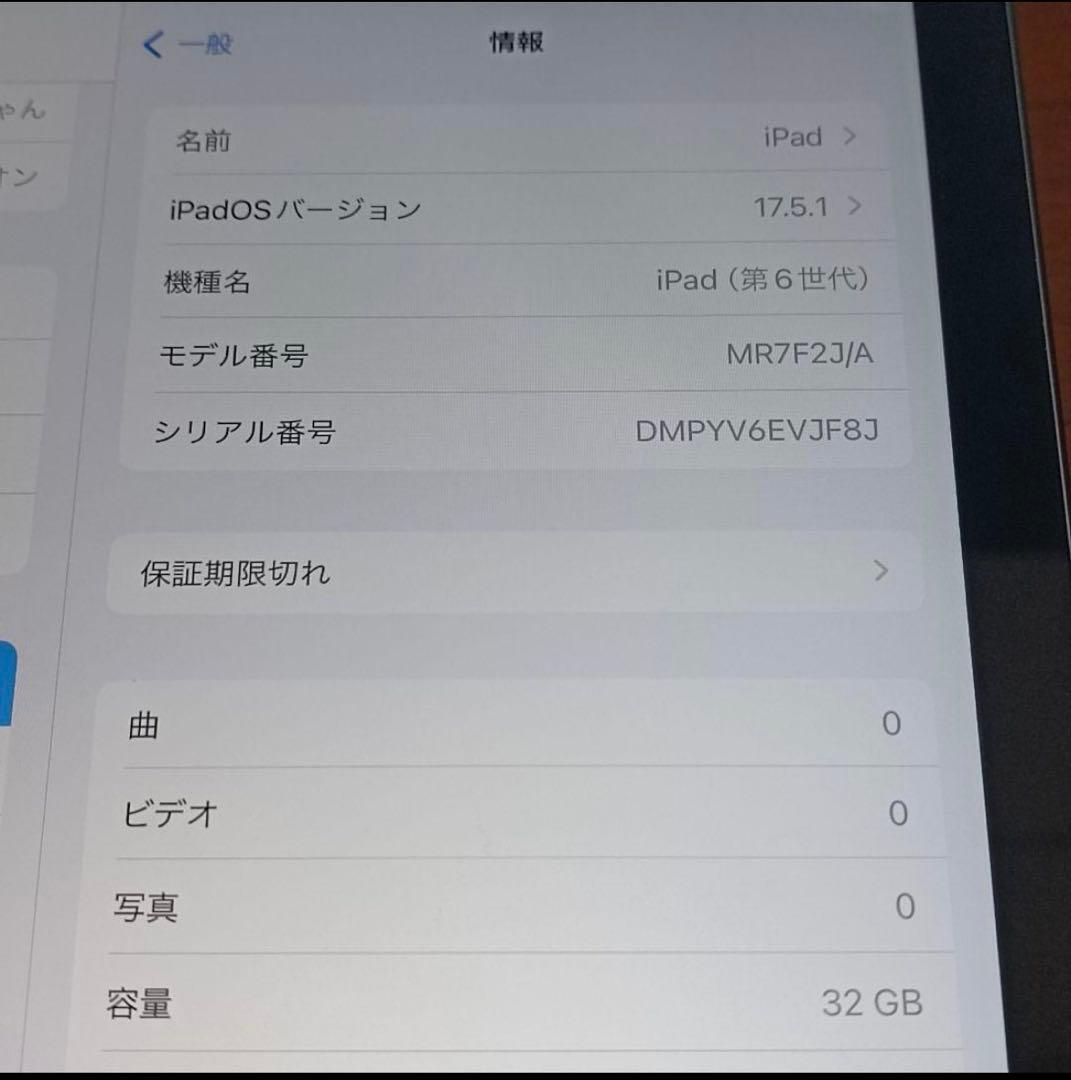 iPad 9.7 第6世代 32GB キーボード付