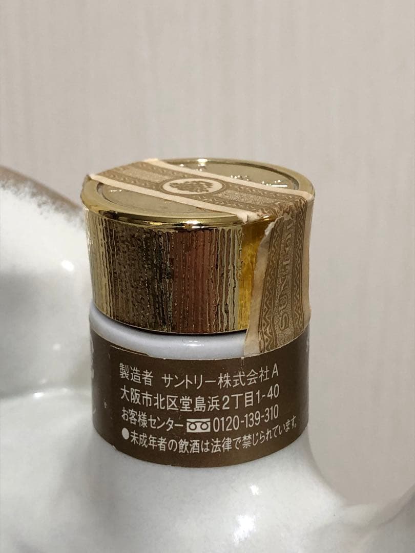 【未開栓】SUNTORY  2006年 戌 干支ボトル