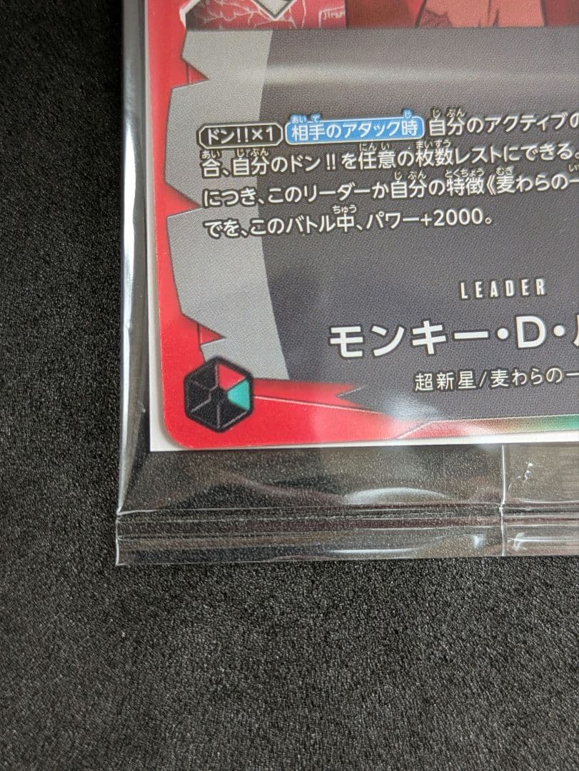 ワンピースカードゲーム モンキー・D・ルフィ 一番くじ プロモカード 2枚セット