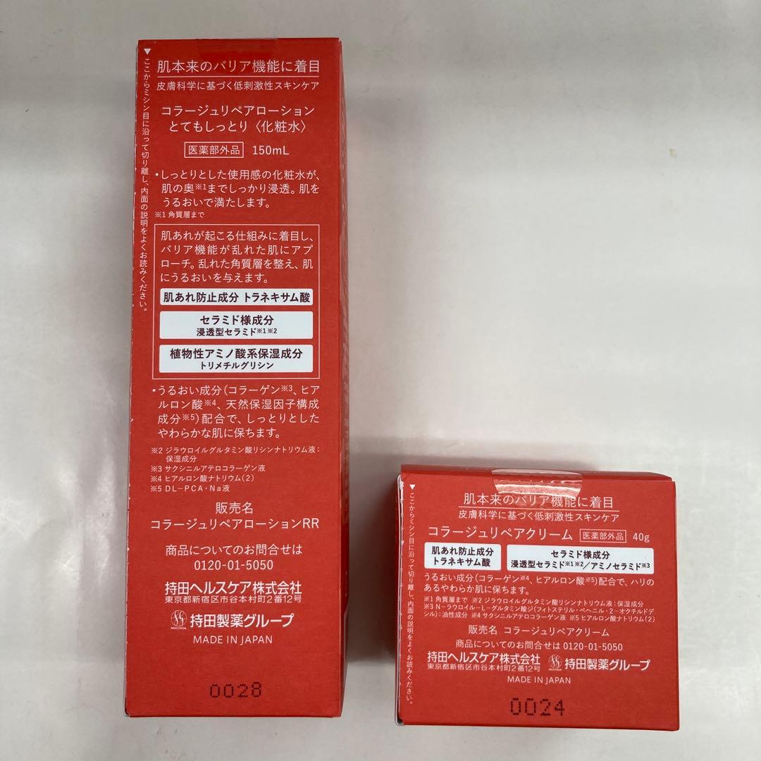 化粧水とし1本乳液1本クリーム1 個