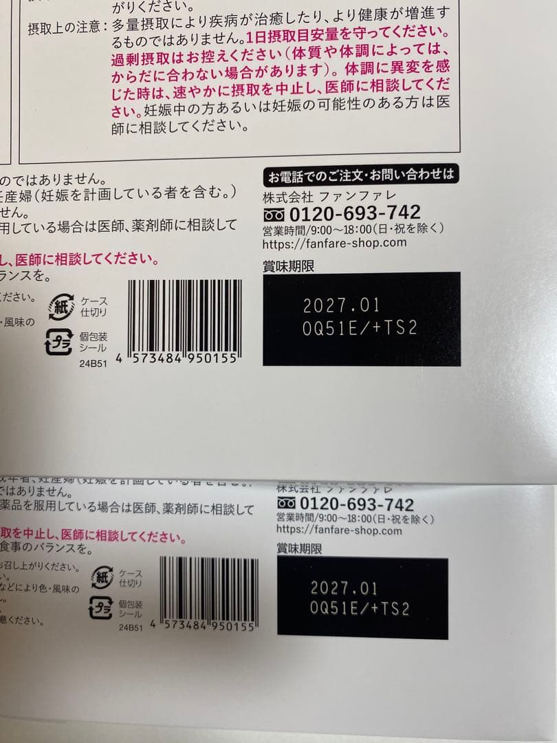 【新品】りそうのコーヒー　30袋×２個　ファンファレ