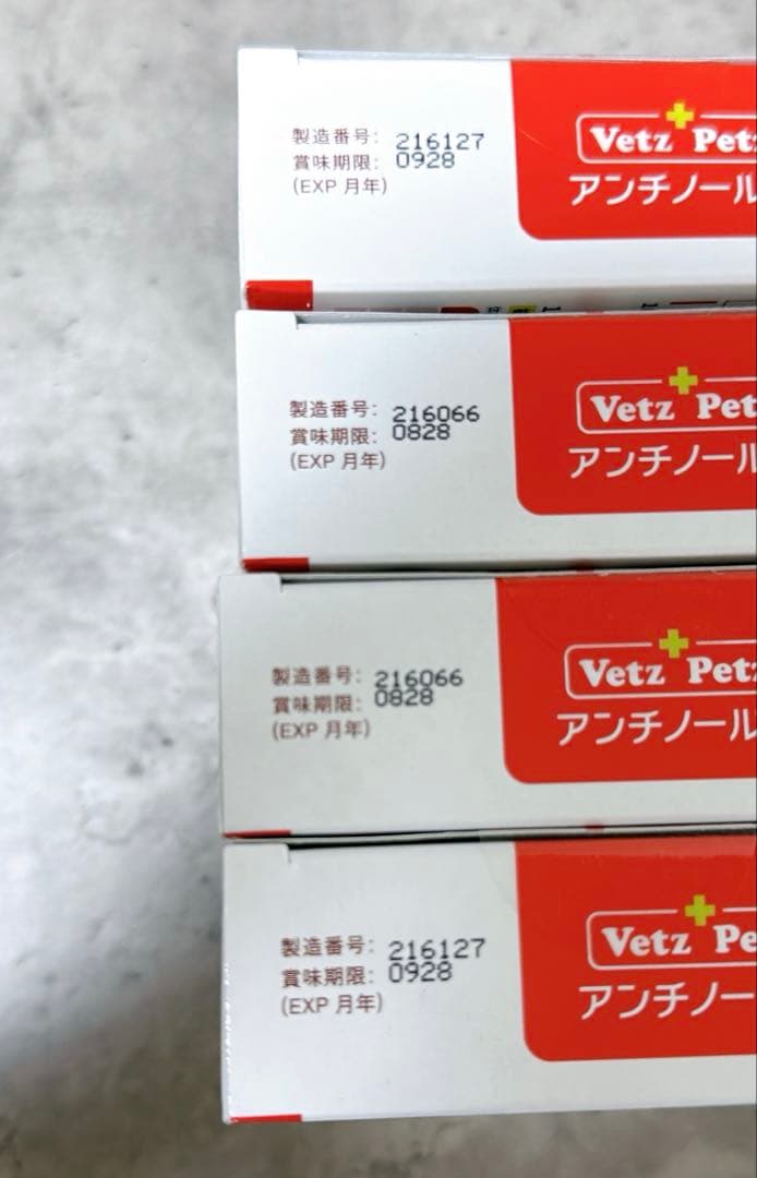 Vet's Petz アジチノール+ 90粒入り　セット