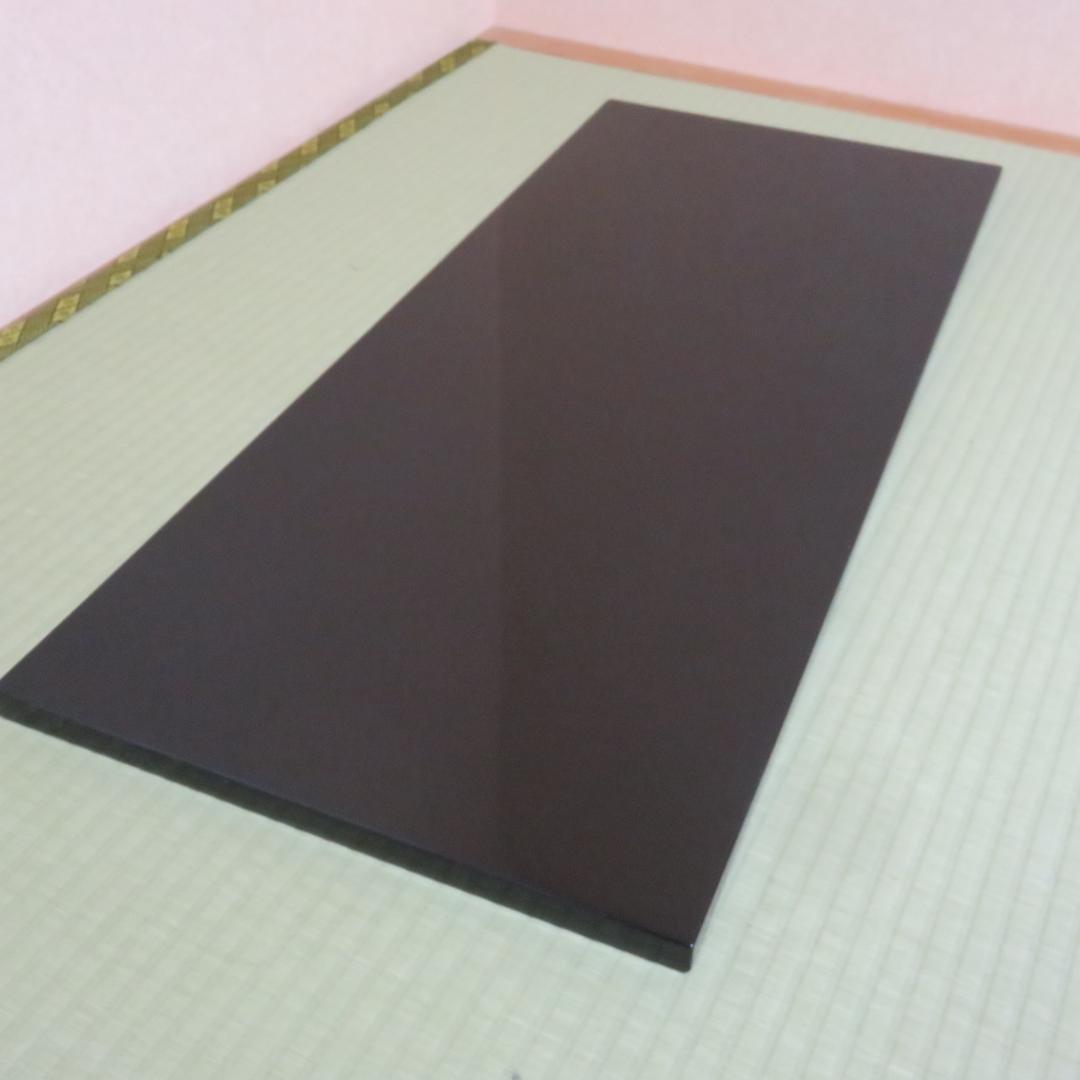 長板 風炉用 美品 紙箱痛み 漆塗り