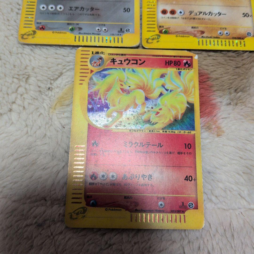 エアームド カブトプス キュウコン　eカード　まとめ売り　ジャンク品