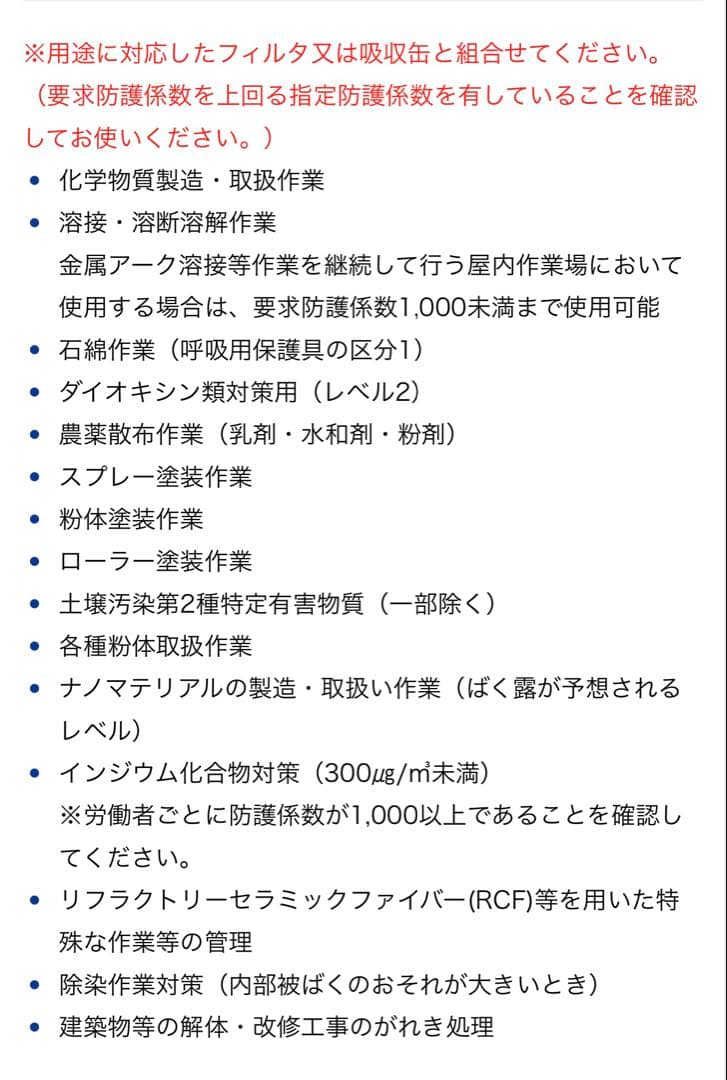 【未使用品】重松 Sy185-H（M）電動ファン付き呼吸用保護具