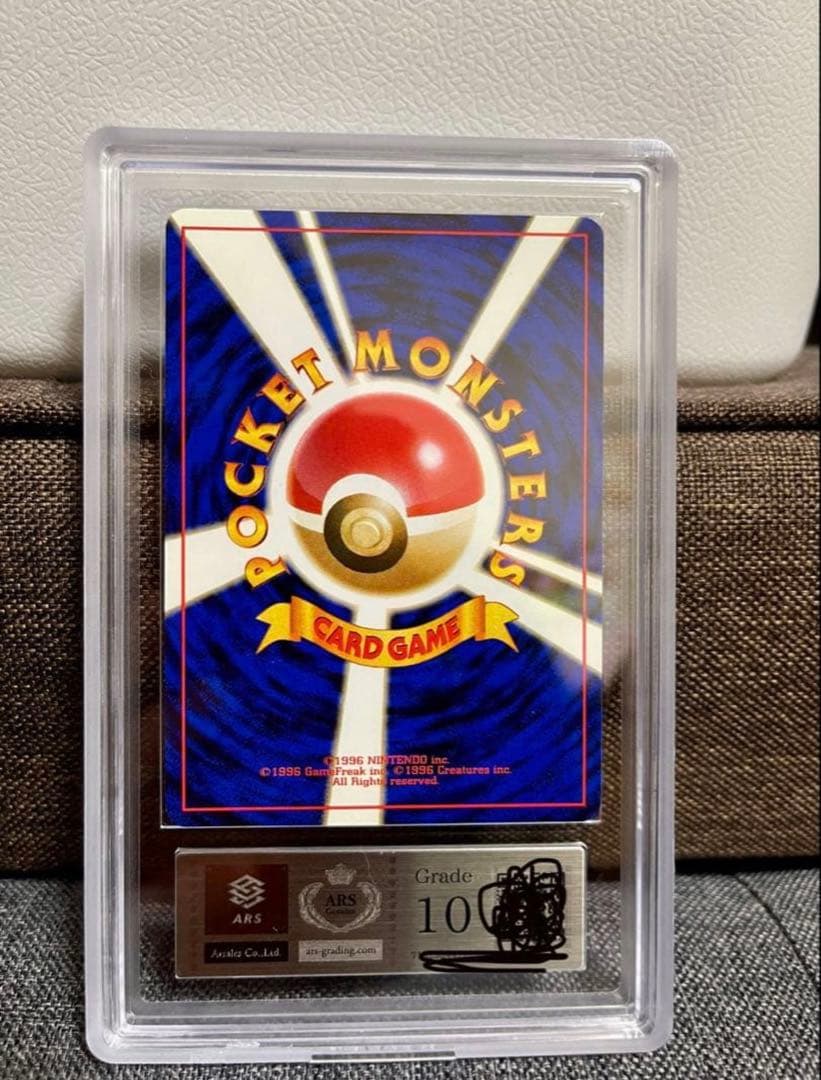 【極美品】わるいフーディン ARS•PSA10相当　旧裏