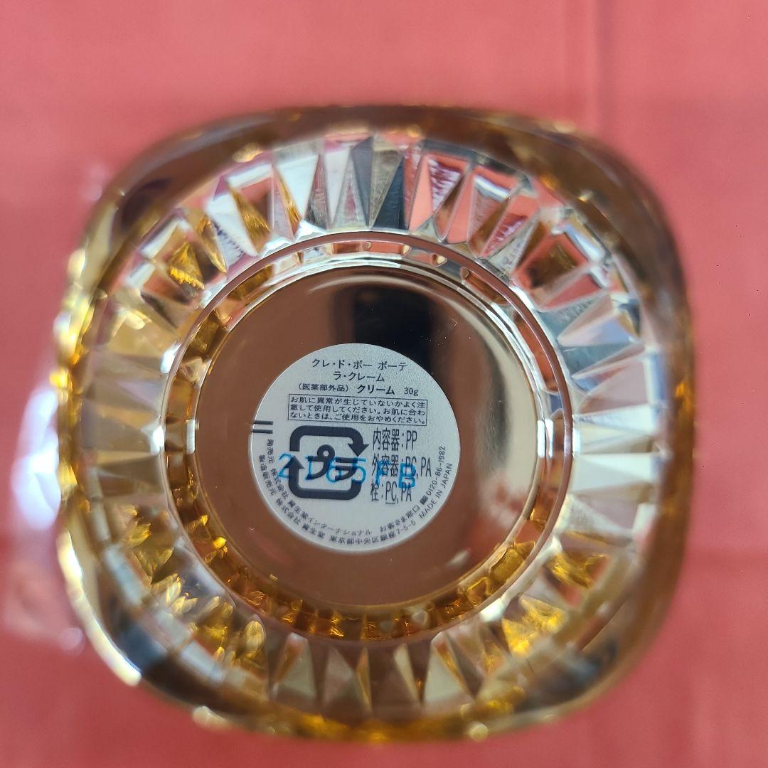 クレ・ド・ポー　ボーテ　ラクレーム　クリーム 　30g