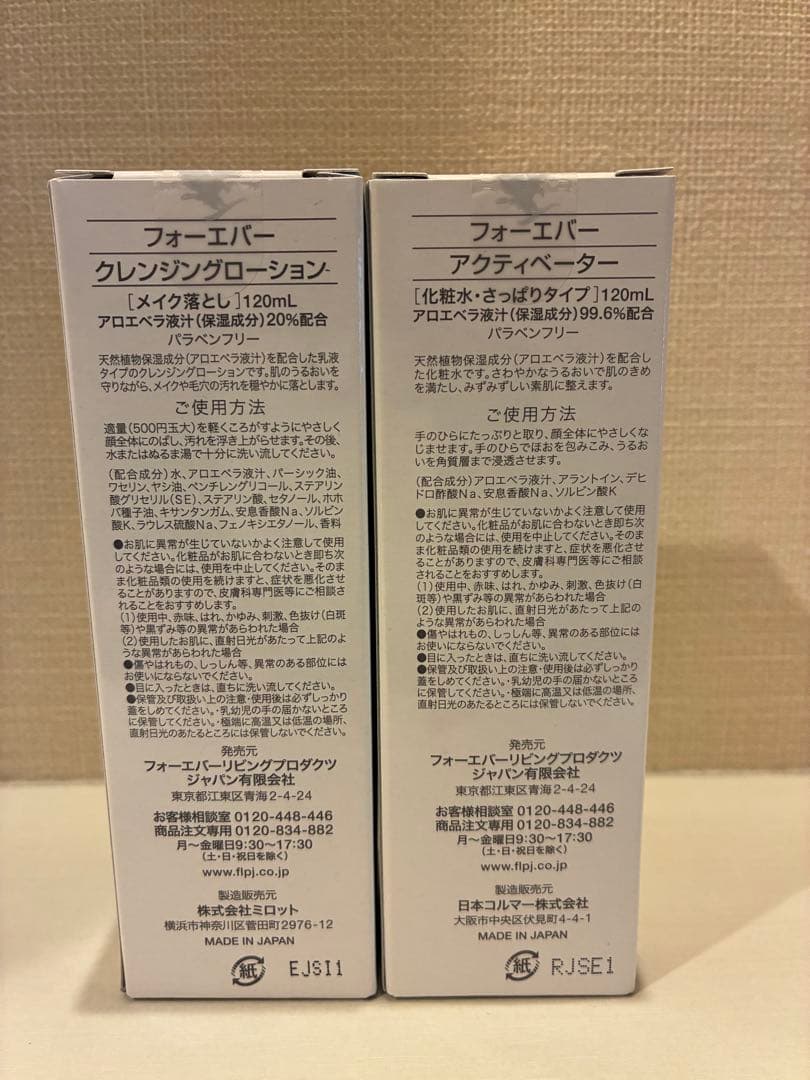 スキンケアセット 6点