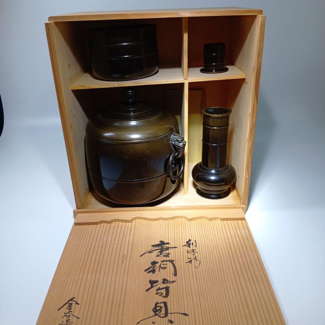 茶道具　唐銅皆具一式　金谷浄雲　共箱