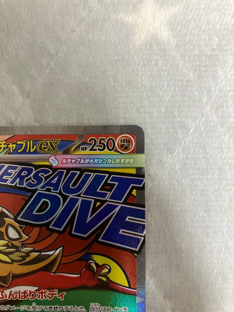 ポケカ　まとめ売り　メガドリームex MA 中国語エラー