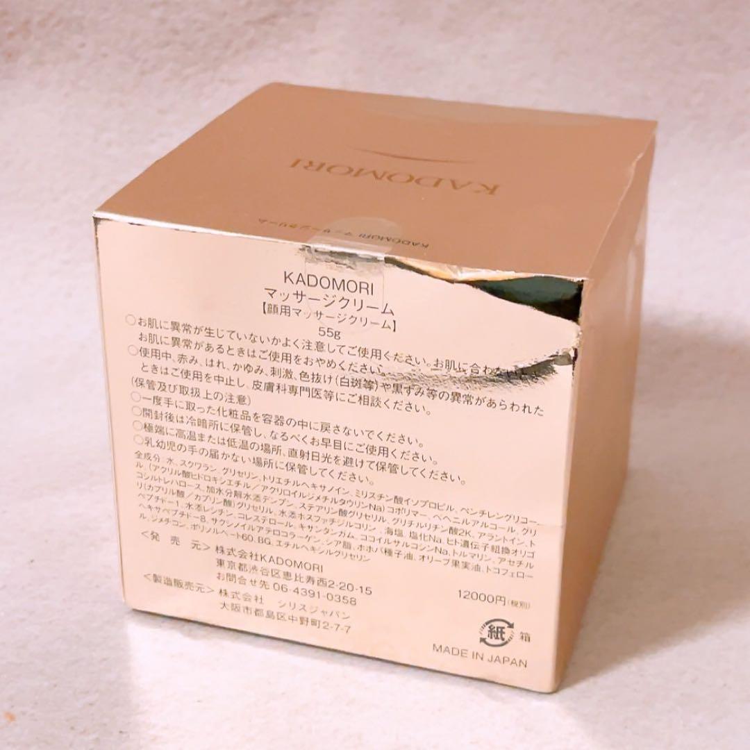 co☆未使用☆ KADOMORI マッサージクリーム 55g カドモリ